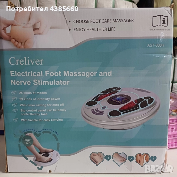 Електрически масажор, снимка 1