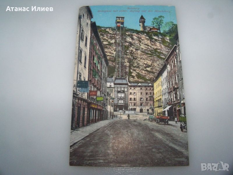 Стара картичка от Залцбург, Австрия  - електрически асансьор, снимка 1