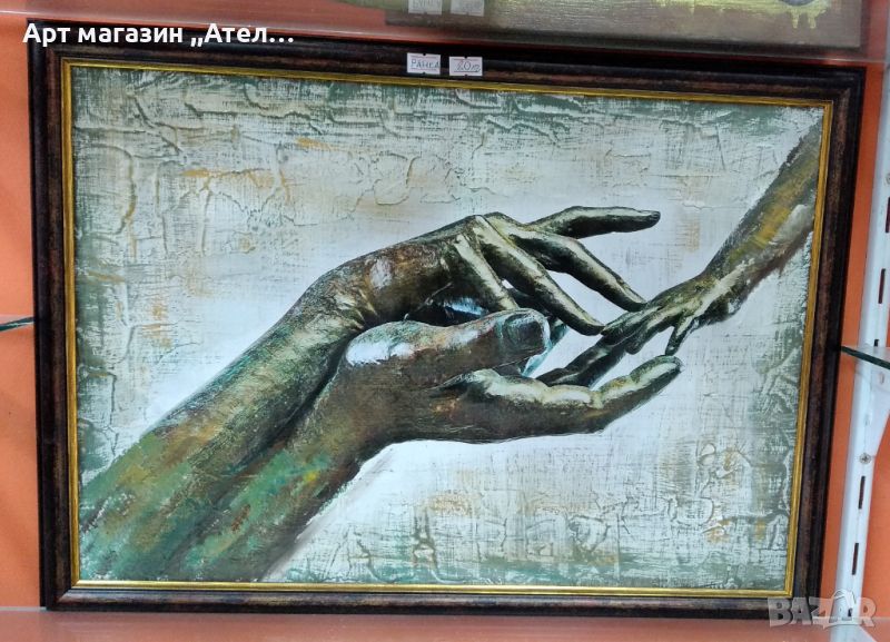 Репродукции картини , снимка 1