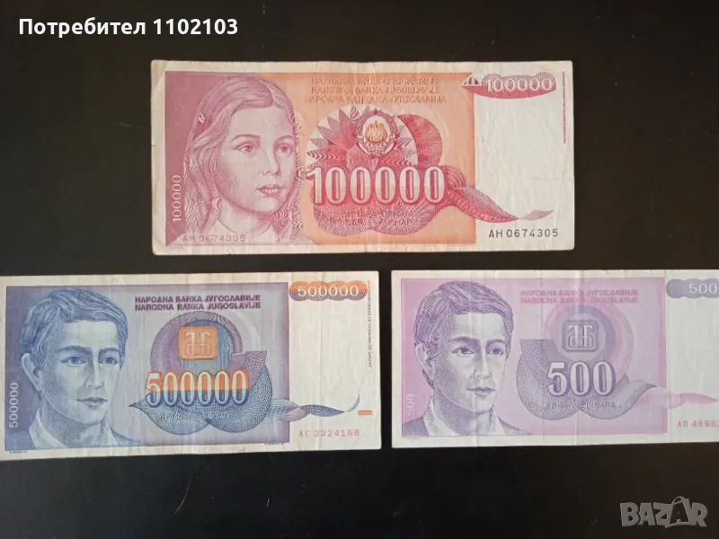 БАНКНОТИ 1, снимка 1