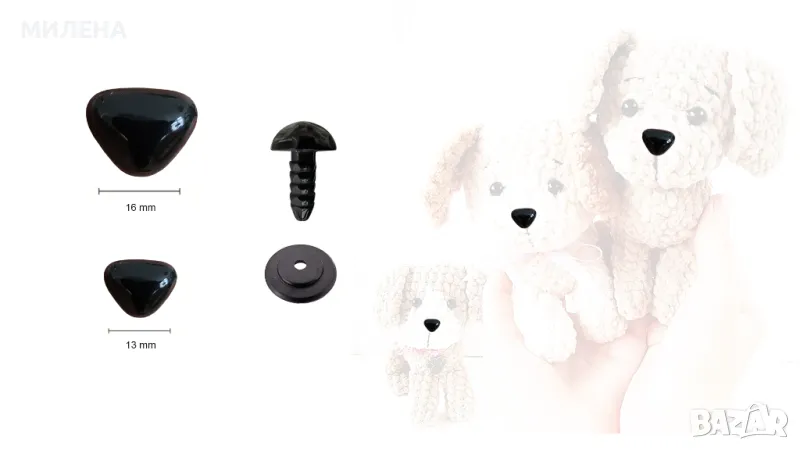 Нослета за детски играчки, снимка 1