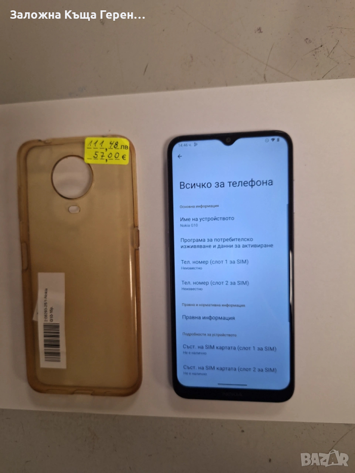 Nokia G10, снимка 1