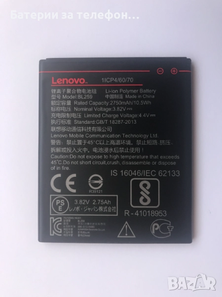Оригинална батерия BL259 за Lenovo Vibe K3 / K5, снимка 1