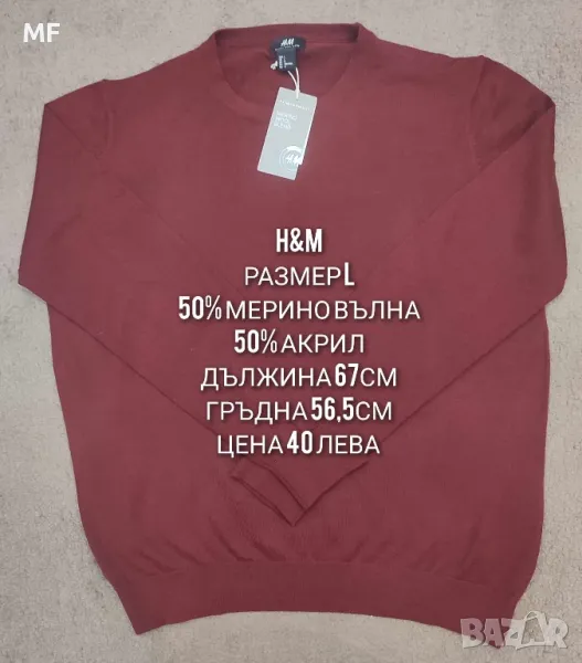 H&M НОВ МЕРИНО ВЪЛНА , снимка 1