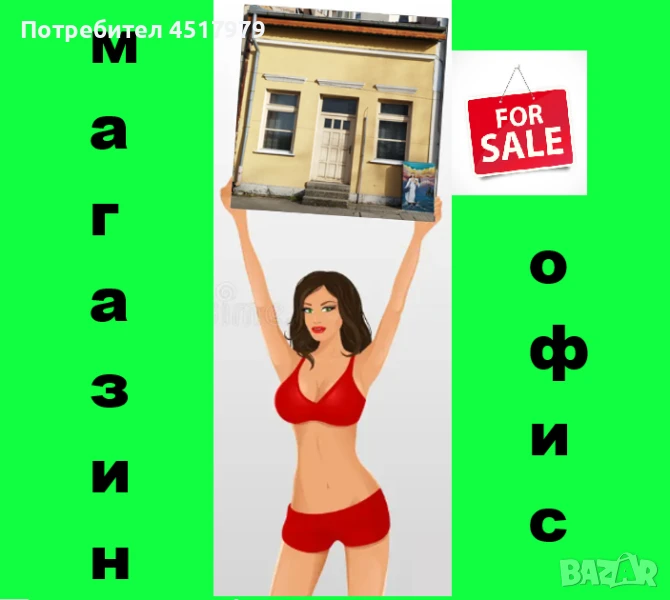 Търговски Имот в Отлична Стратегическа Локация, център на Белоградчик, снимка 1