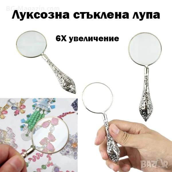 Луксозна стъклена увеличителна ръчна лупа 6X увеличение с дръжка за подарък четене на книги джобна, снимка 1