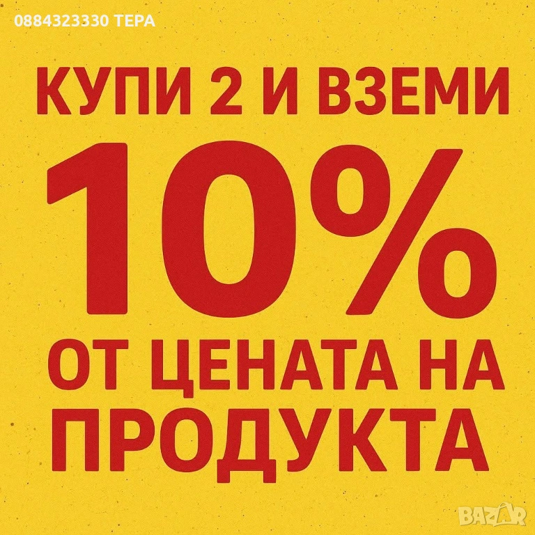 ДЕТСКИ дрехи #ТЕРА – стил и удобство за всяко дете, снимка 1