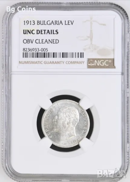 1 лев 1913 UNC NGC , снимка 1