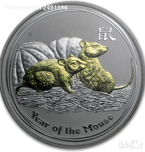 1 oz Lunar, Сребро с позлатяване, 2008, Година на мишката, снимка 1