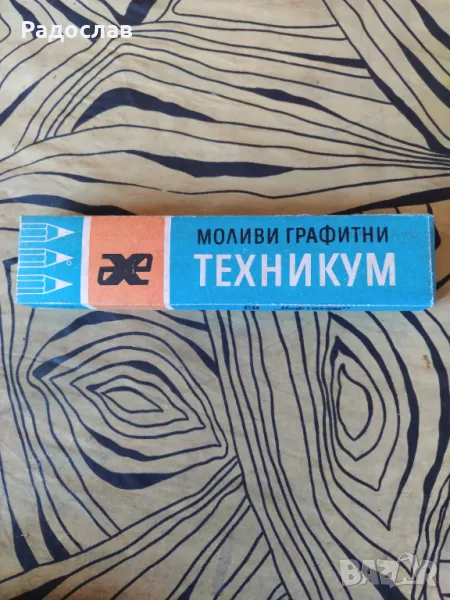 стари графити за моливи Техникум, снимка 1