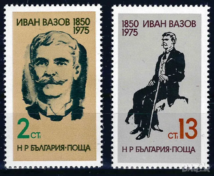 България 1975 - Вазов MNH, снимка 1