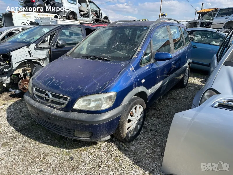 Opel Zafira 2.2 dti НА ЧАСТИ, снимка 1
