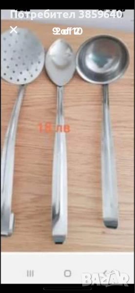 Предмети за дома, снимка 1