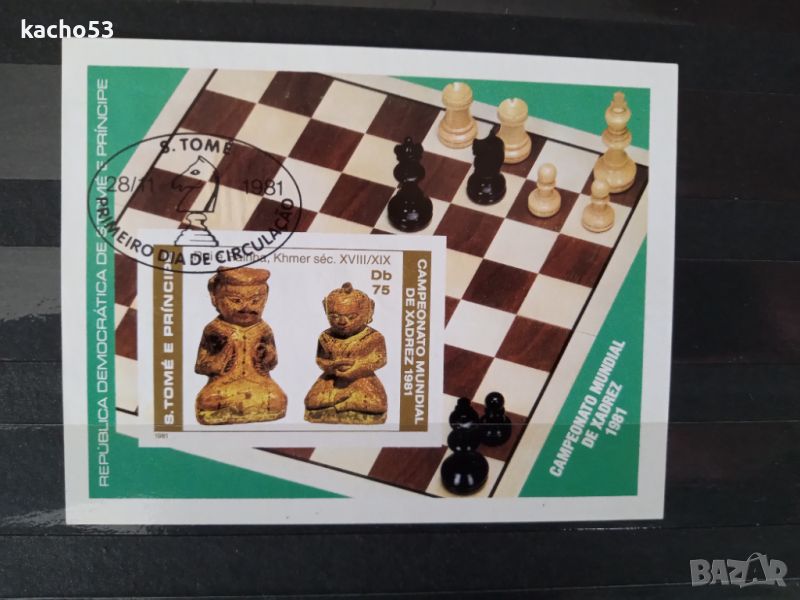 1981 г. Свет. по шах-Мерано. Блок. Сао Томе и Принсипи., снимка 1
