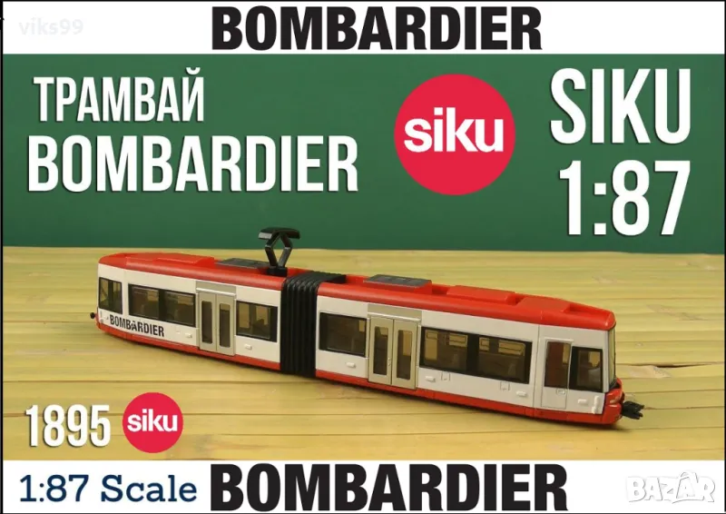 Метален трамвай Siku Bombardier 1:87, снимка 1