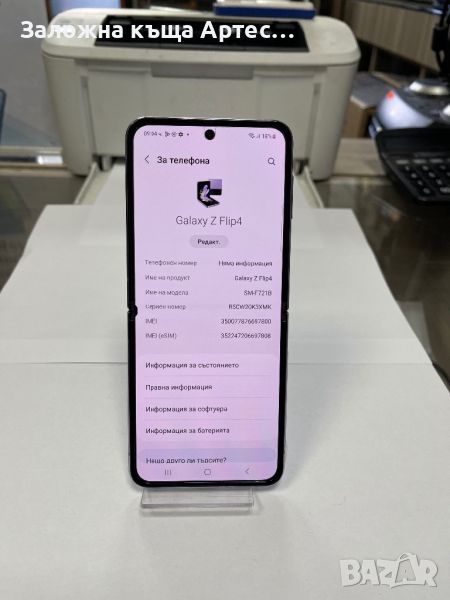 SAMSUNG GALAXY Z FLIP 4 128GB, снимка 1