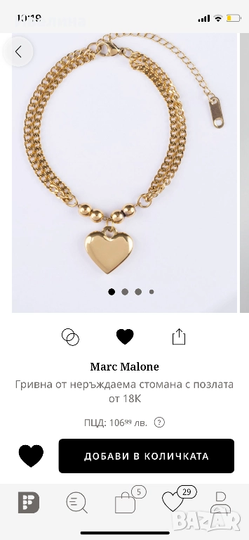 Гривна Marc Malone , снимка 1