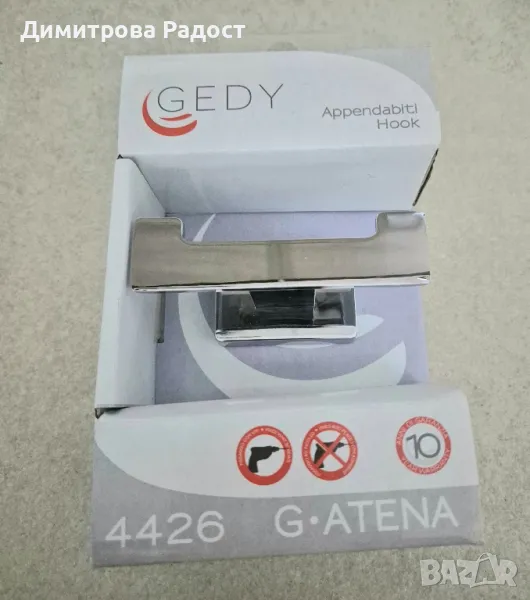 Закачалка за хавлия! Състояние ново! , снимка 1