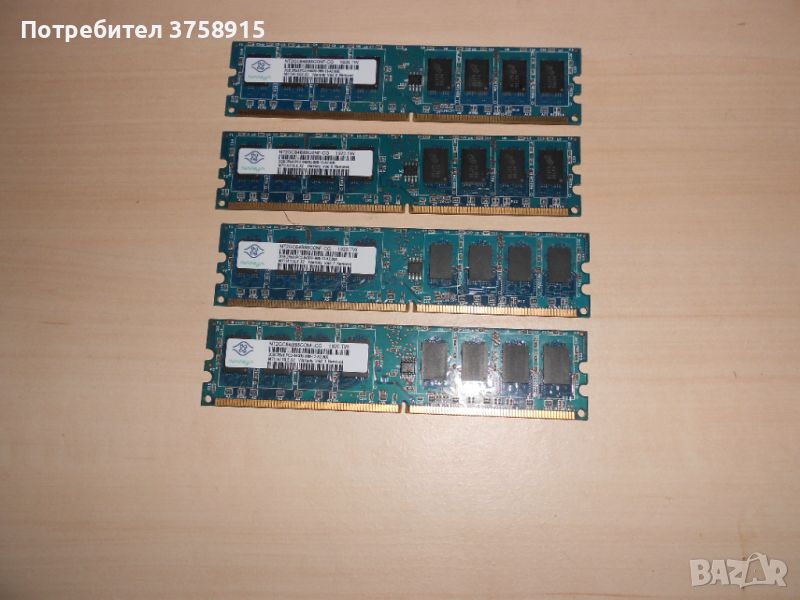 578.Ram DDR2 800 MHz,PC2-6400,2Gb,NANYA. Кит 4 броя. НОВ, снимка 1