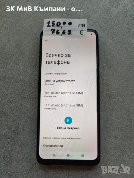 Redmi A3, снимка 1