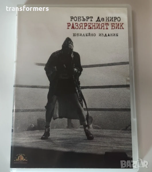 DVD-Разяреният Бик-Бг Издание , снимка 1