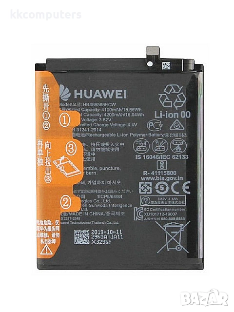 БАТЕРИЯ ЗА HUAWEI P40 LITE E (ART-L28), снимка 1