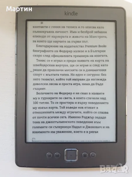 електронен четец Kindle 4, снимка 1