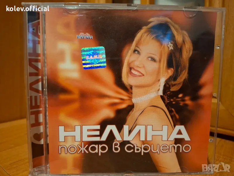 НЕЛИНА-ПОЖАР В СЪРЦЕТО, снимка 1