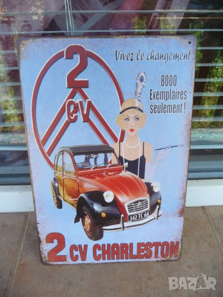 Метална табела кола Citroen 2CV retro стар автомобил френски, снимка 1