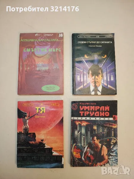 Тя - Хенри Райдър Хагард, снимка 1