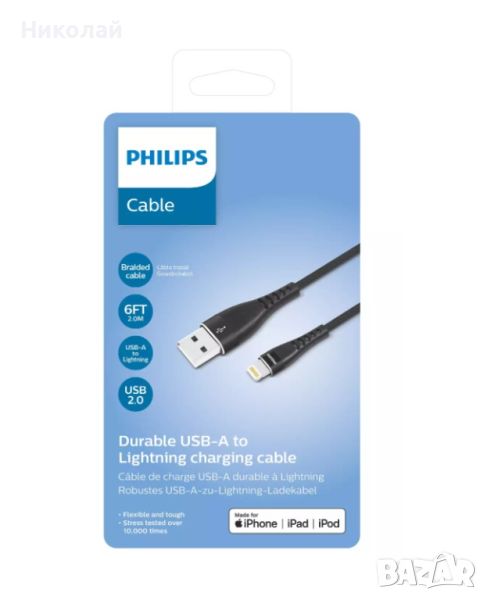 Philips USB-A to Lightning кабел 1,2м, снимка 1