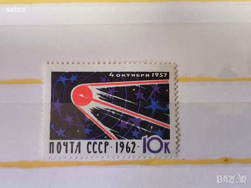 СССР Космос 5 г. от полета на Спутник 1962 г., снимка 1