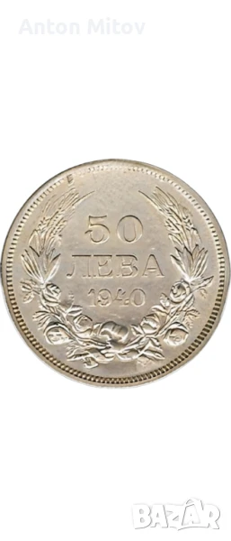 монети от царя , снимка 1