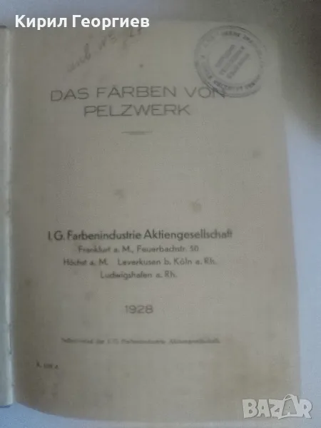 Das Farbren von Pelzwerk, снимка 1