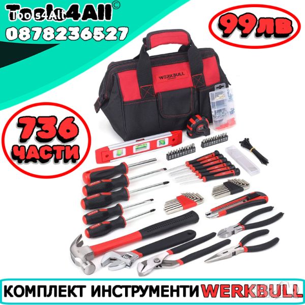 Чанта с 736 инструмента WerkBull Germany®, снимка 1