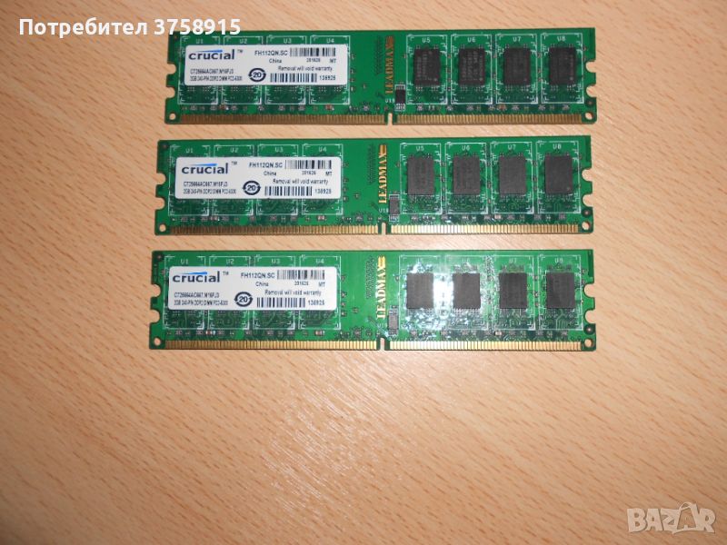 262.Ram DDR2 667 MHz PC2-5300,2GB,crucial. НОВ. Кит 3 Броя, снимка 1
