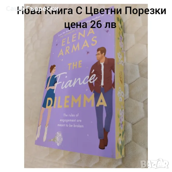 The Fiance Dilemma , снимка 1