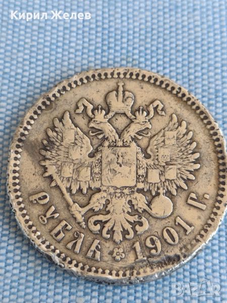 Сребърна монета рубла 1901г. Руска Империя император Николай втори за КОЛЕКЦИОНЕРИ 26441, снимка 1