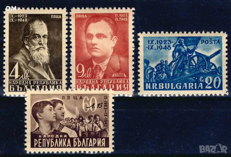 България 1948 - септември MNH, снимка 1