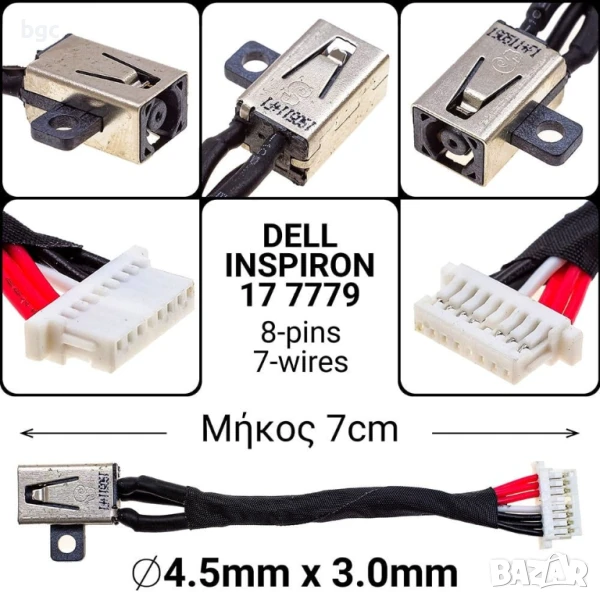 DC Jack DELL Inspiron 17 7779 Букса за Лаптоп Dell, снимка 1