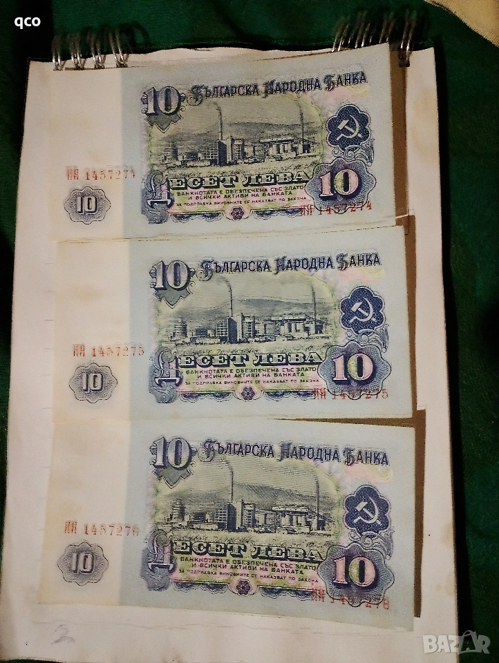 банкноти , снимка 1
