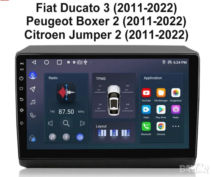 Мултимедия, Двоен дин, с Android, за Fiat Ducato, Peugeot Boxer, Citroen Jumper, навигация, снимка 1