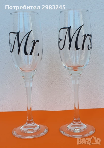Стъклени чаши с надпис , снимка 1