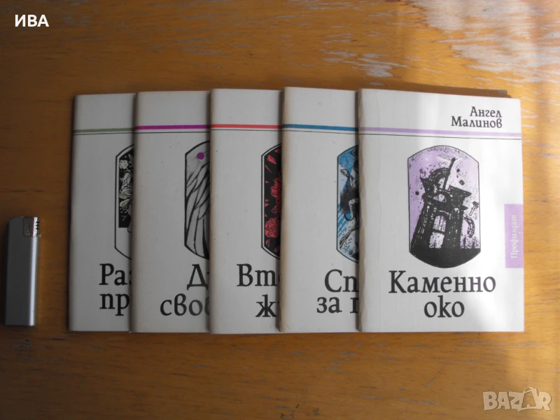 Първите книги на млади поети; библиотека „АДРЕС“., снимка 1