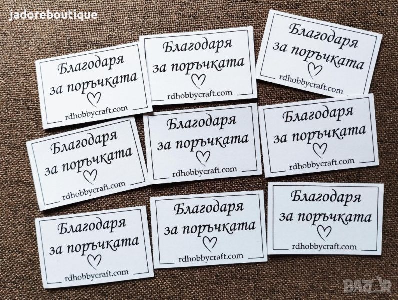 100 бр Персонализирани стикери "Благодаря за поръчката" с името на Вашия сайт, снимка 1