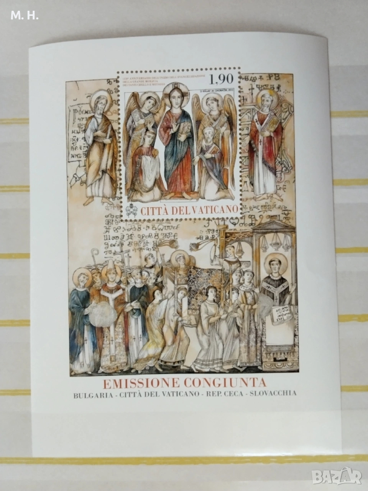 Ватикана 2013, снимка 1