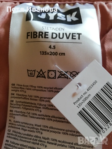 Нова олекотена завивка , снимка 2 - Олекотени завивки и одеяла - 53578195