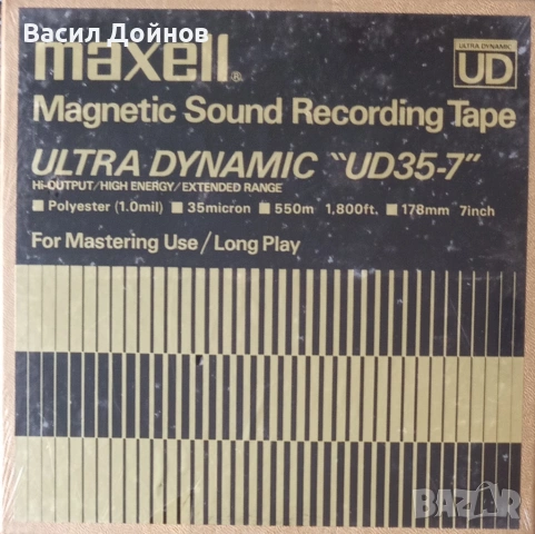 Магнетофонна Ролка MAXELL