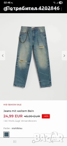 Намалена цена 20 лв. House Denim Jeans, снимка 2 - Дънки - 52299293