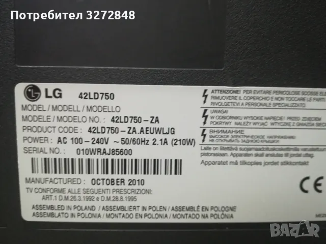 Телевизор LG  - /42LD750/, снимка 6 - Телевизори - 48479425